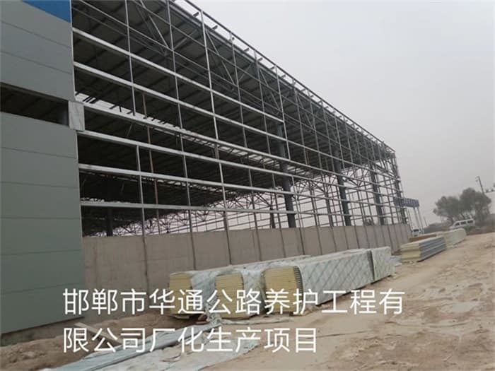 徐汇华通公路养护工程有限公司长化生产项目